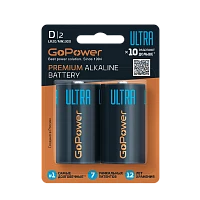 Батарейка GoPower ULTRA LR20 D BL2 Alkaline 1.5V (2/12/96)