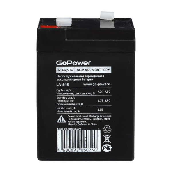 Аккумулятор свинцово-кислотный GoPower LA-645 6V 4.5Ah клеммы T1/ F1 (1/20)