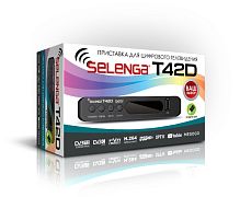 Приставка для цифрового ТВ Selenga T42D DVB-T/T2/C черный (1/20)