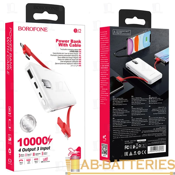 Внешний аккумулятор Borofone BJ2 10000mAh 2.0A 2USB/Type-C с кабелем Lightning/Type-C/Micro белый (1