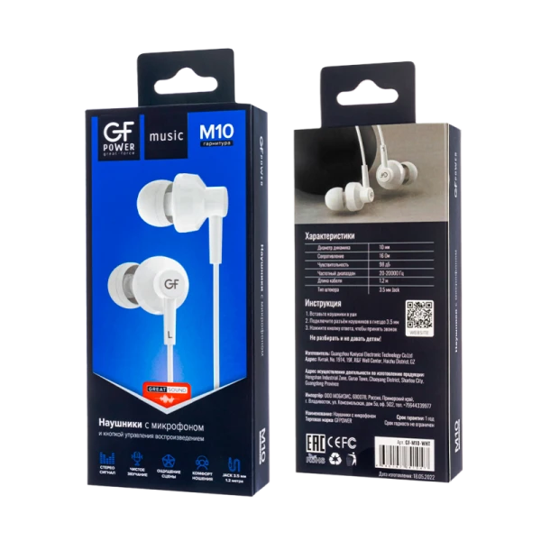 Наушники внутриканальные GFPower M10 с микр. белый