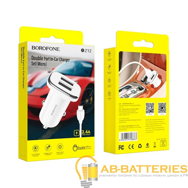 Автомобильное З/У Borofone BZ12 2USB 2.4A с кабелем microUSB белый (1/44/176)