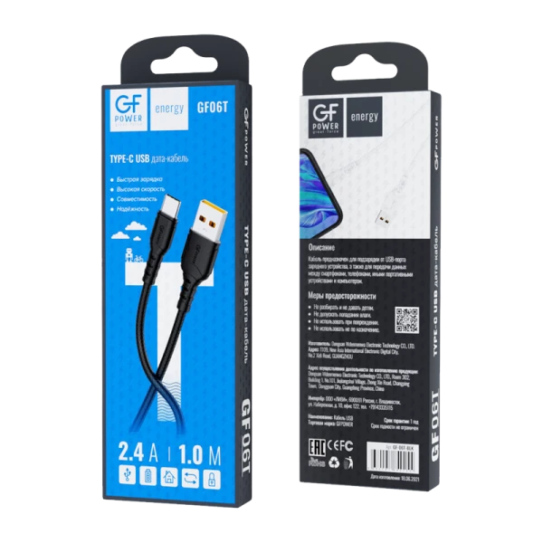 Кабель GFPower 06T USB (m)-Type-C (m) 1.0м 2.4A ПВХ черный (1/200/800)