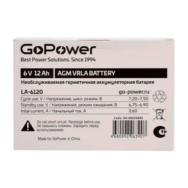 Аккумулятор свинцово-кислотный GoPower LA-6120 6V 12Ah клеммы T2/ F2 в картонной упаковке