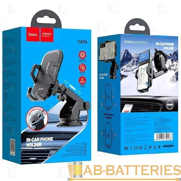 Держатель автомобильный HOCO CA76 на торпеду черный (1/64)