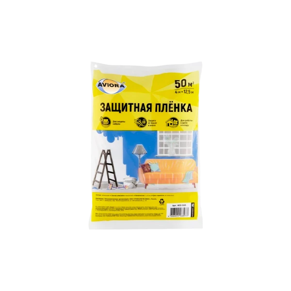Укрывной материал Aviora, 4 х 12,5 м, полиэтилен, N/M (1/10)