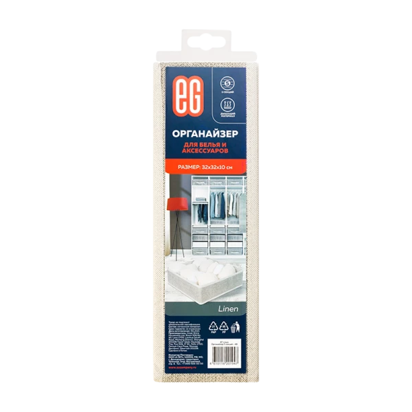 ЕГ Linen&nbsp;&nbsp;Органайзер 5 секций