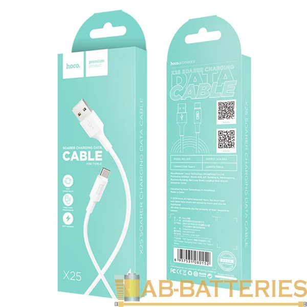 Кабель HOCO X25 USB (m)-2хType-C/Lightning/microUSB (m) 1.0м 2.0A ПВХ белый (1/30/300)