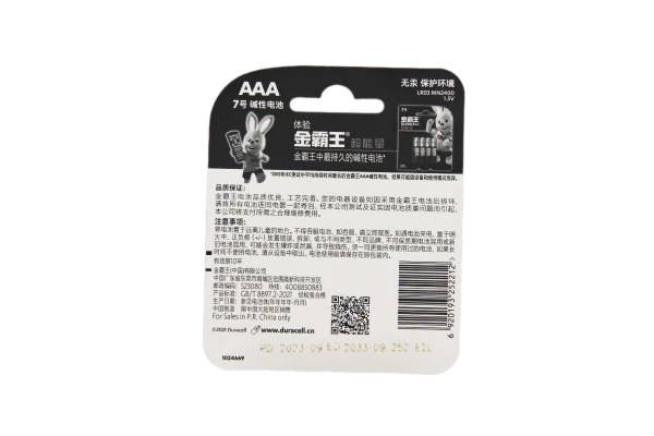 Батарейка Duracell Basic LR03 AAA BL2 Alkaline 1.5V CN (Китай) (2/24/96)