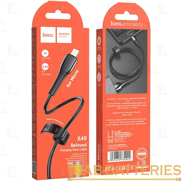 Кабель HOCO X49 USB (m)-microUSB (m) 1.0м 2.4A силикон черный (1/31/310)