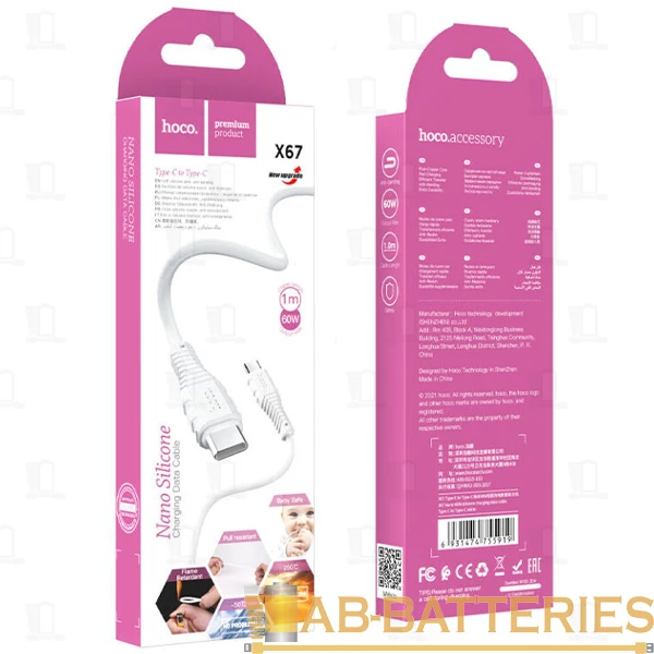 Кабель HOCO X67 Type-C (m)-Type-C (m) 1.0м 3.0A 60W силикон белый (1/31/310)