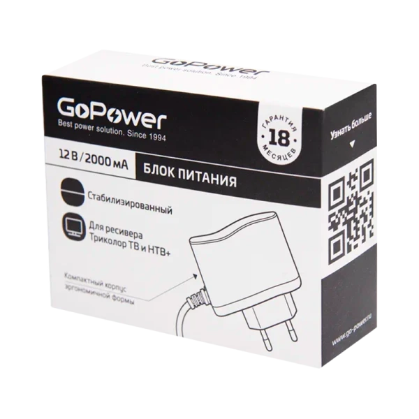 Блок питания GoPower 2.0A 12V 5,5x2,1/12мм для ресивера Триколор ТВ и НТВ+ (1/100)
