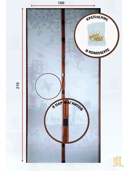 Антимоскитная сетка Еврогарант Прованс