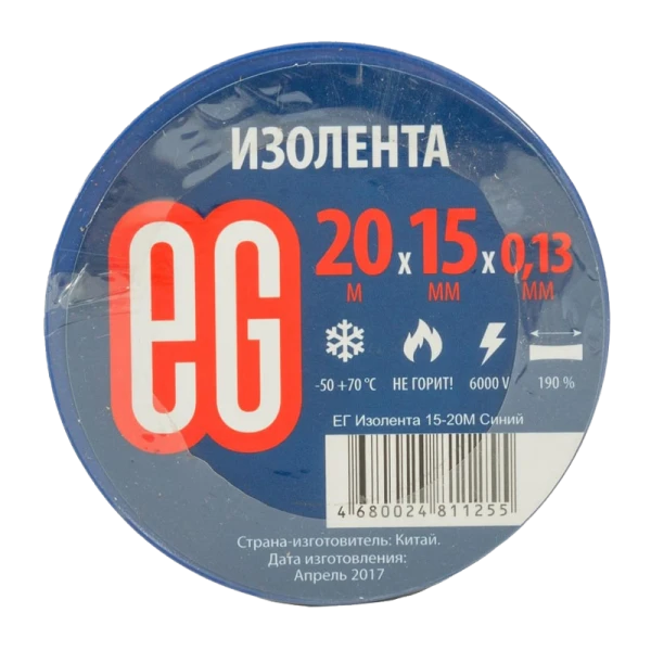 Изолента Еврогарант/EG ПВХ 15мм*20м синий (10/200)