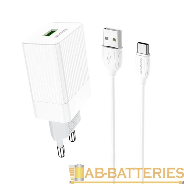 Сетевое З/У Borofone BA47A 1USB 1.5A QC3.0 с кабелем Type-C белый (1/34/136)