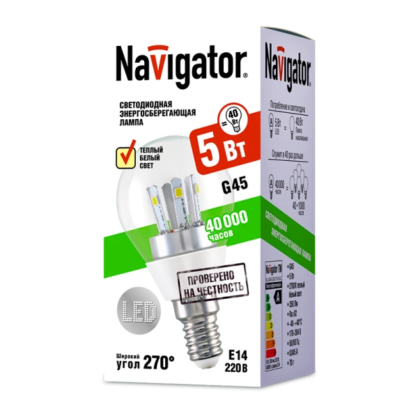 Лампа светодиодная Navigator G45 E14 5W 2700К 230V шар прозрачная (1/10/100)