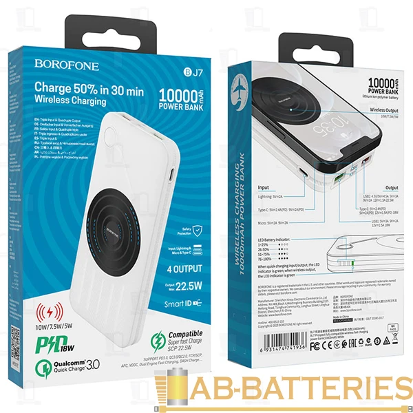 Внешний аккумулятор Borofone BJ7 10000mAh 2.0A 2USB/Lightning/Type-C белый (1/31)