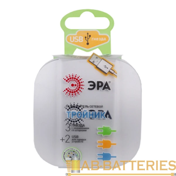 Разветвитель ЭРА SP 3р.С/З 16A 2USB белый (1/6/36)