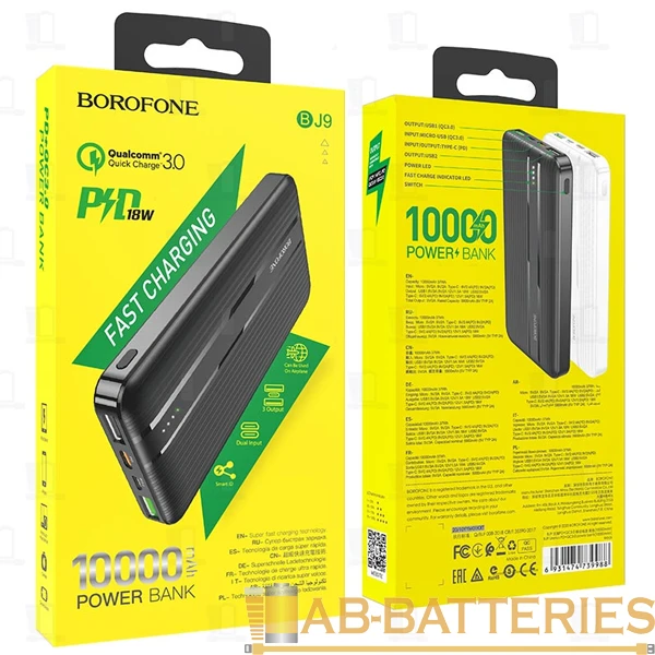 Внешний аккумулятор Borofone BJ9 10000mAh 2.0A 2USB/Type-C черный (1/40)