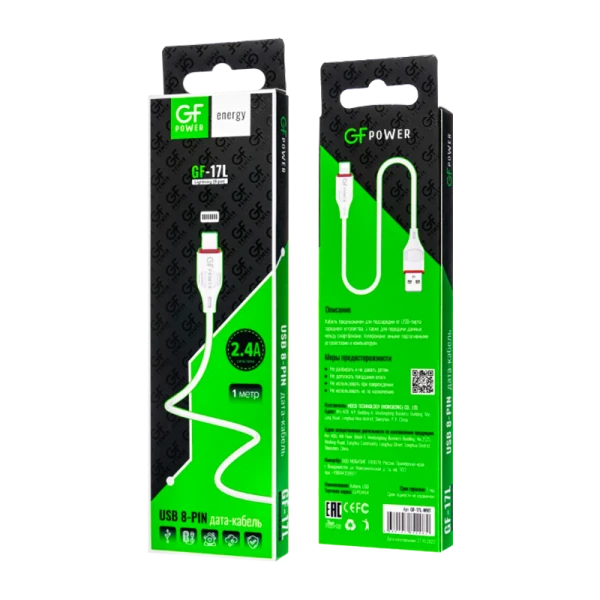 Кабель GFPower 17L USB (m)-Lightning (m) 1.0м 2.4A ПВХ белый (1/648)