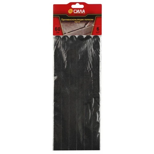 Противоскользящие полоски Сила 60см 6шт. черный (1/36/72)