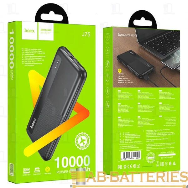 Внешний аккумулятор HOCO J75 10000mAh 2.0A 1USB/Type-C черный (1/36)