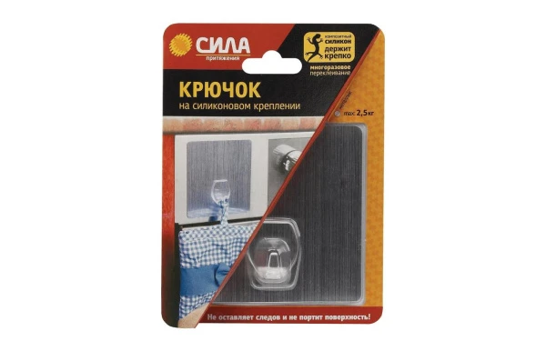 Крючки Сила на силиконовом креплении 10мм 2.5кг серебряный (1/24/288)