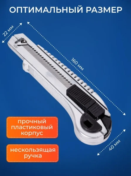 Нож канцелярский №286 18 мм пластик+прорезиненн корпус, 1 лезвие, ассорти, блистер (1/50/400)