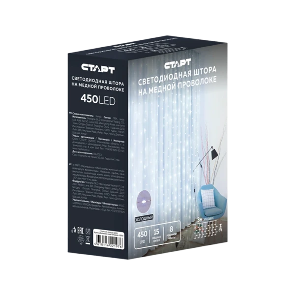 Гирлянда Старт НГ 450LED 3х3м занавес медь 8 режимов холодный белый (1/10/50)