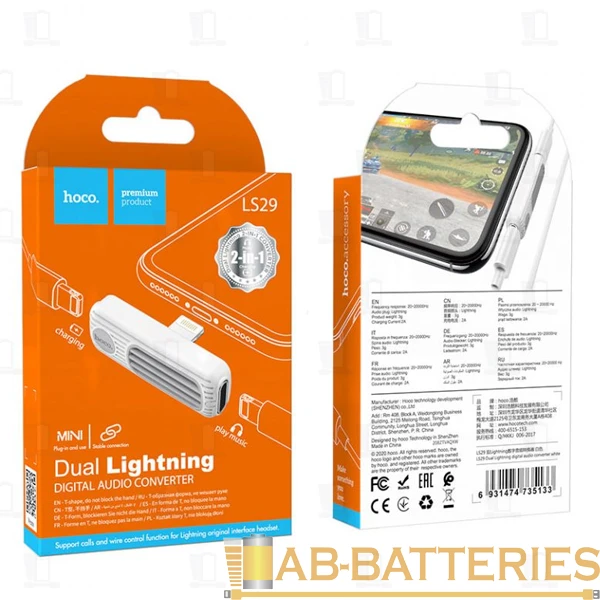 Переходник AUX HOCO LS29 Lightning (m)-Lightning (m)/Lightning (f) пластик белый (1/31/310)
