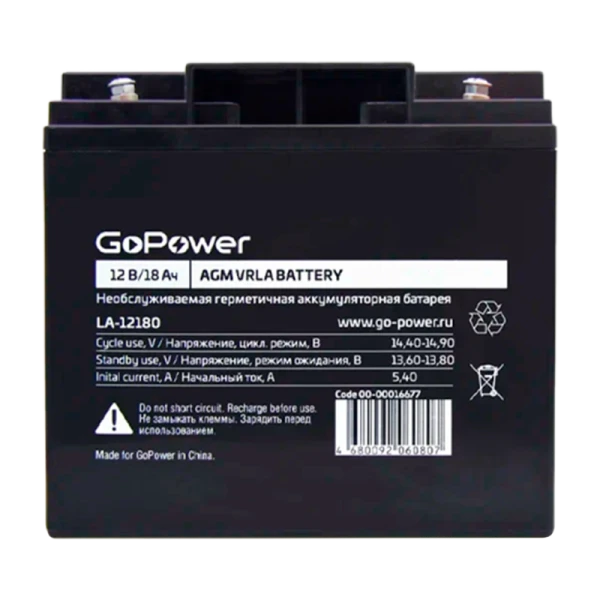 Аккумулятор свинцово-кислотный GoPower LA-12180 12V 18Ah клеммы под болт M5 (1/2)