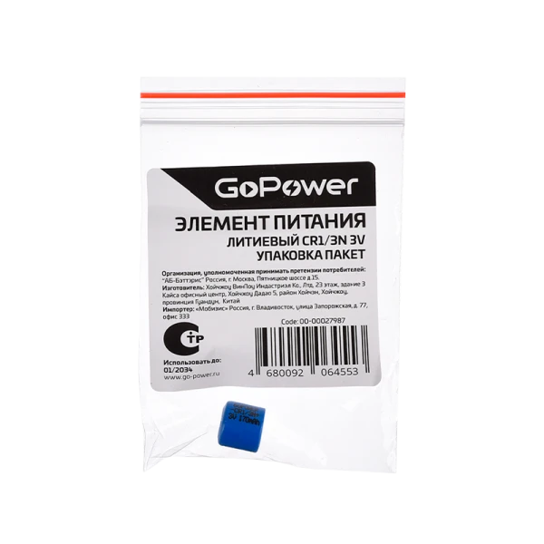 Батарейка GoPower CR1/3N PC1 Lithium 3V (1/50)
