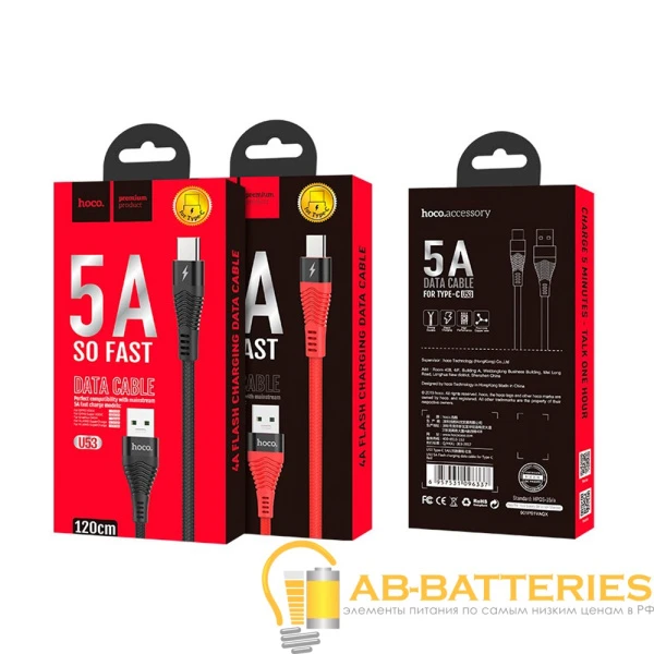 Кабель HOCO U53 USB (m)-Type-C (m) 1.2м 5.0A нейлон красный (1/22/220)