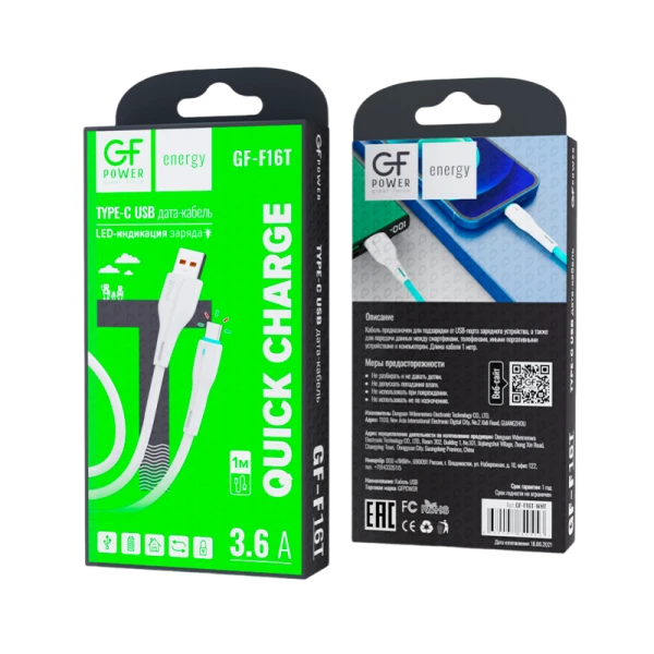 Кабель GFPower F16T USB (m)-Type-C (m) 1.0м 3.6A ПВХ индикация белый (1/120/480)