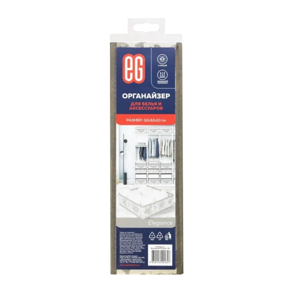 Органайзер Еврогарант/EG Elegance 5 секций