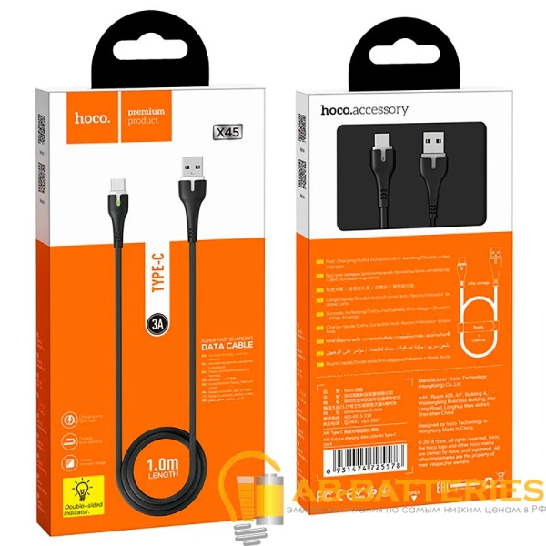 Кабель HOCO X45 USB (m)-Type-C (m) 1.0м 2.4A TPE черный (1/22/220)