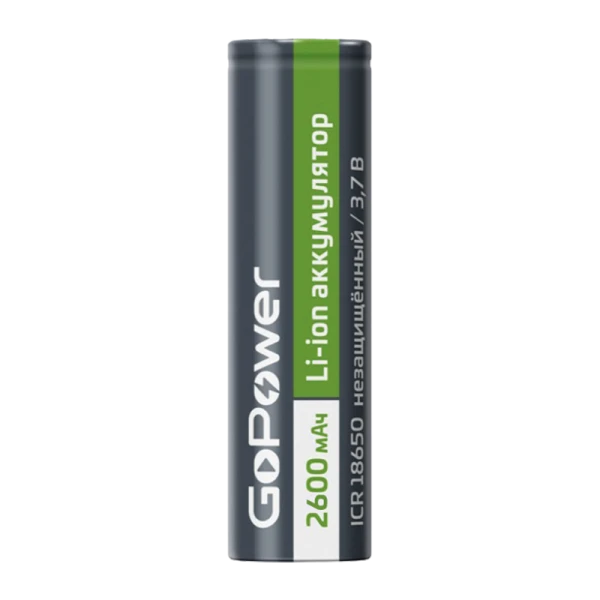 Аккумулятор Li-ion GoPower ICR18650 PC1 3.7V 2600mAh без защиты плос.конт. (1/78)