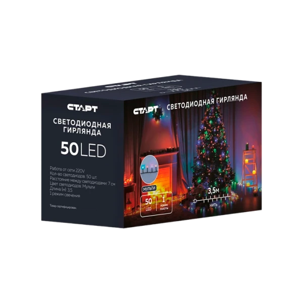 Гирлянда Старт НГ 50LED 3.5м нить 1 режим мульти (1/10/100)