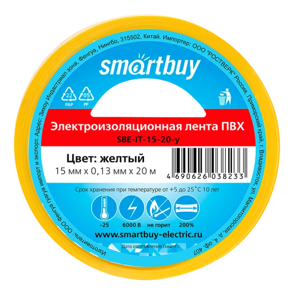 Изолента Smartbuy ПВХ 15мм*20м желтый (1/10)