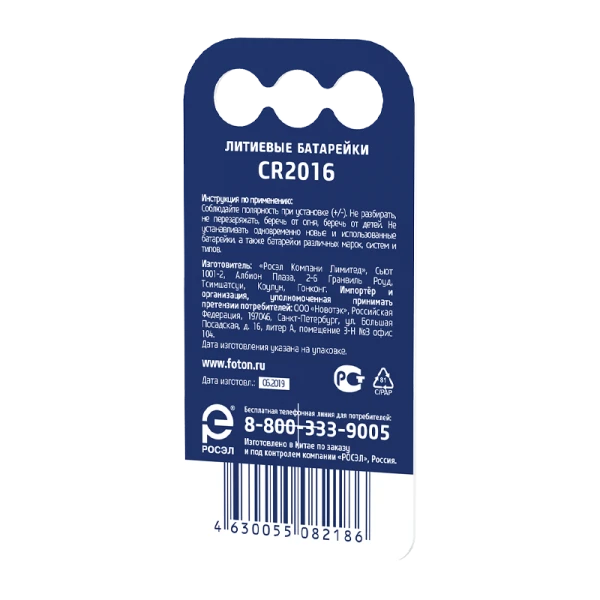 *Батарейка Фотон CR2016 BL1 Lithium 3V (1/20/160) 
