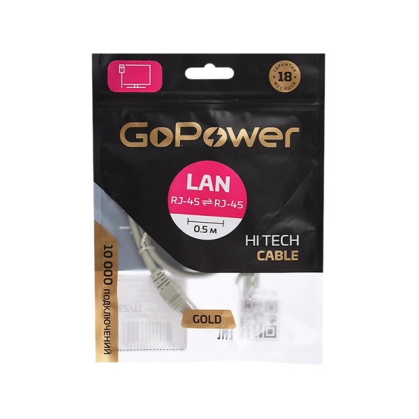 Патч-корд GoPower RJ-45 (m)-RJ-45 (m) 0.5м кат.5е ПВХ 26AWG CCA серый Premium Zip-Lock c подвесом
