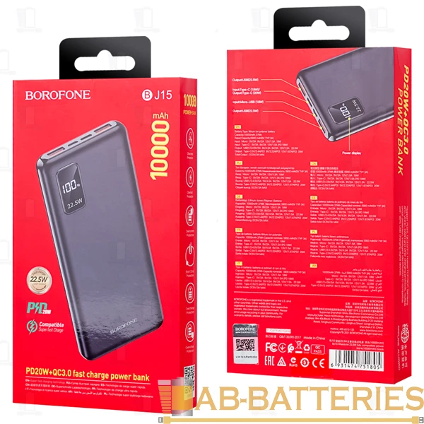 Внешний аккумулятор Borofone BJ15 10000mAh 3.0A 18W 2USB/Type-C черный (1/40)