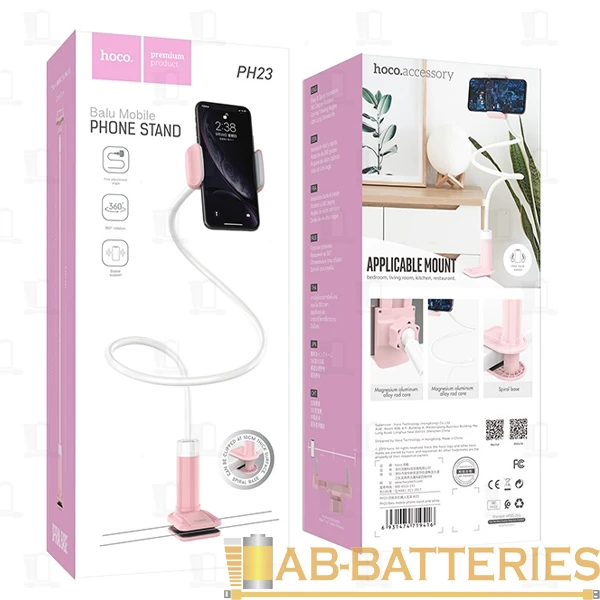 Держатель настольный HOCO PH23 прищепка розовый (1/30)