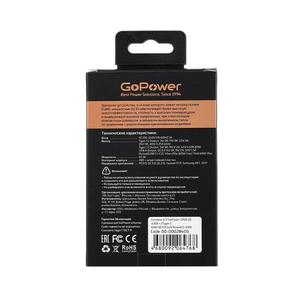 Сетевое З/У GoPower GPQC10 1USB+2Type-C 65W QC3.0 GaN белый