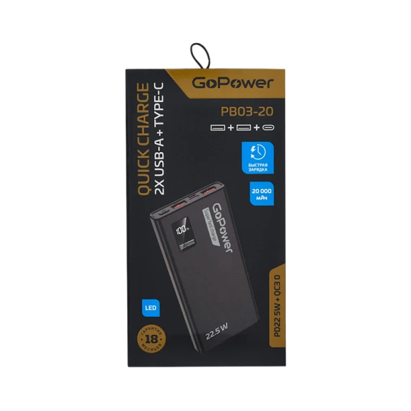 Внешний аккумулятор GoPower PB03-20 20000mAh 3.0A 22.5W 2USB/Type-C черный (1/50)