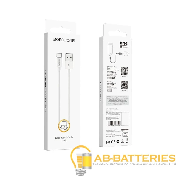 Кабель Borofone BX22 USB (m)-Type-C (m) 1.0м 2.0A ПВХ белый (1/648)