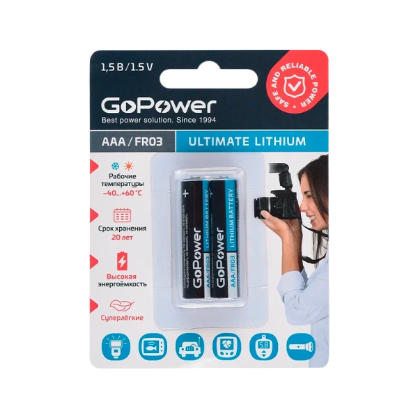 Батарейка GoPower FR03 AAA BL2 Lithium 1.5V (2/20/200)