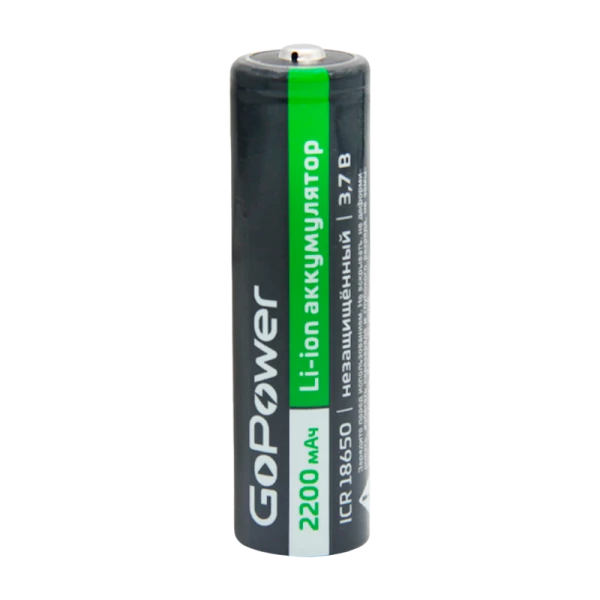 Аккумулятор Li-ion GoPower ICR18650 PC1 3.7V 2200mAh без защиты выс.конт. (1/80/160)