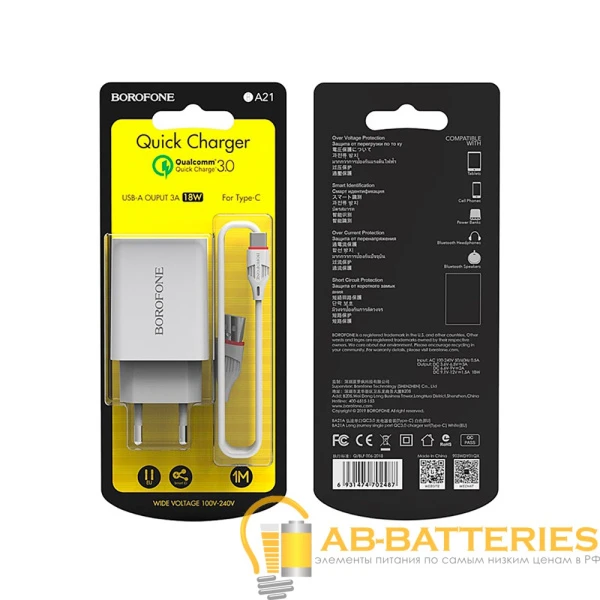 Сетевое З/У Borofone BA21A 1USB 3.0A QC3.0 с кабелем Type-C белый (1/48/192)