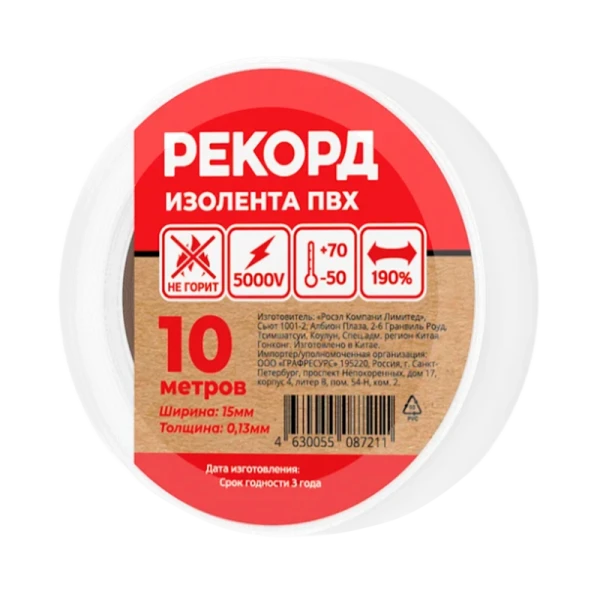 Изолента Рекорд ПВХ 15мм*10м белый (10/250)